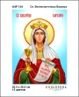 А4Р 134 Ікона Св. Великомучениця Варвара